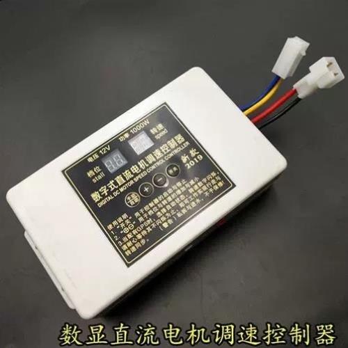 直流电机12V直流式调速控制器电动播种机施肥机盒专用调速器开关