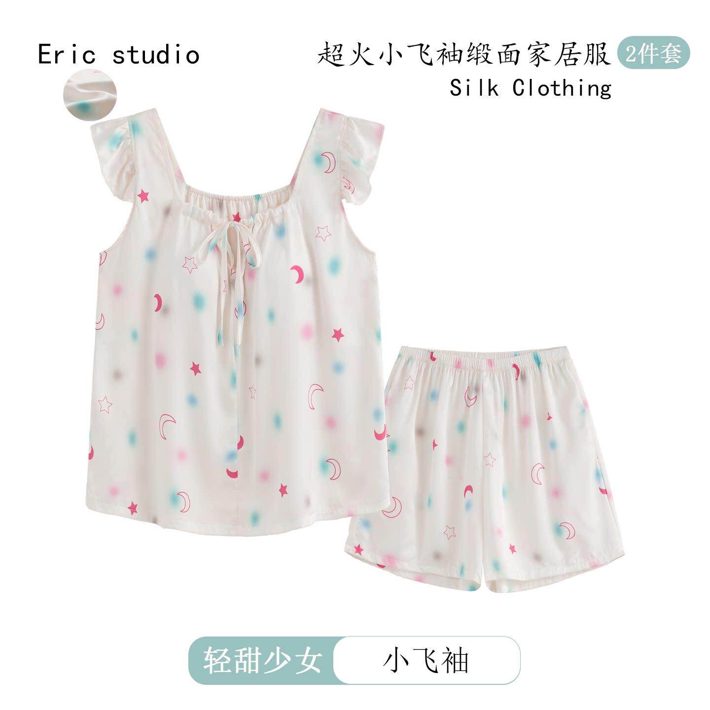 夏日少女缎面冰丝吊带睡衣2026年新款1/4吋套筒扳手袖短裤家居服