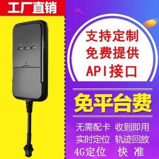 API二次开发车载北斗gps追踪定位器模块小汽车大货车摩托GPS有线4