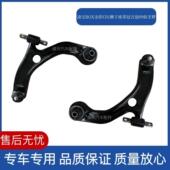 凌宝BOX金彭C01狮子座荣冠吉途09电动汽车前支臂摆臂摇臂下支臂