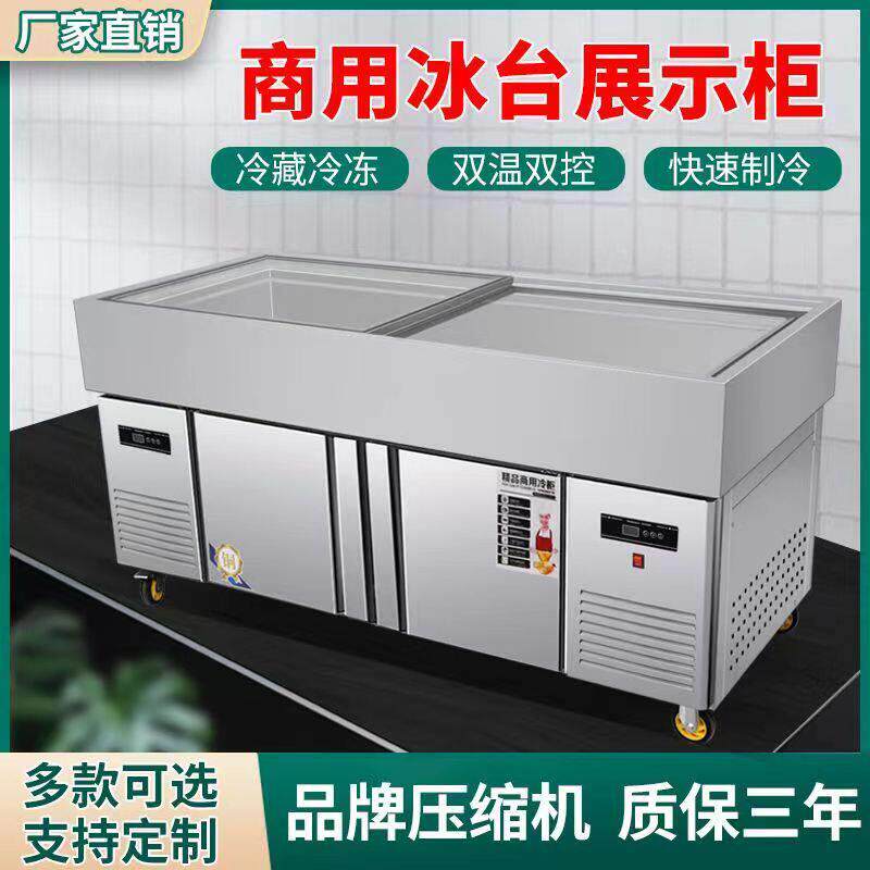 不锈钢平面推拉玻璃门熟食海鲜水果沙拉钵钵鸡商用冷藏展示柜包邮