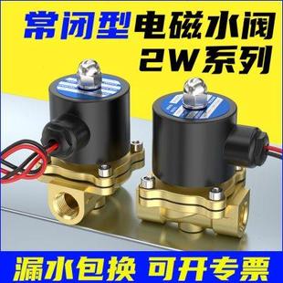 电磁水阀常闭2W不锈钢开关控制阀2分4分6分1寸2寸气阀24V开关阀
