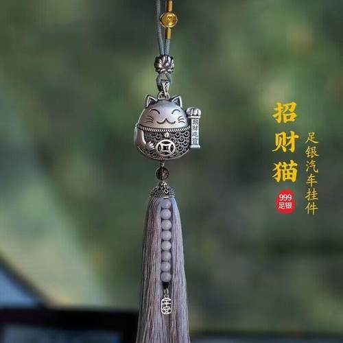 纯银汽车挂件招财猫车内吊饰新款高档后视镜男车载装饰品车上吊坠