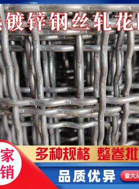 热浸镀锌钢丝网轧花网编织网筛网羊床养殖网围栏网格加粗野猪防护