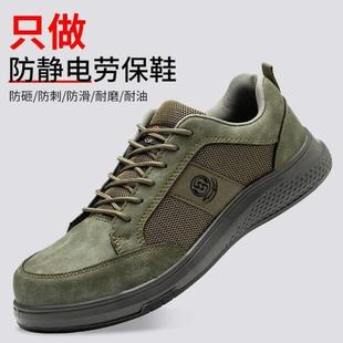 工作男舒适鞋 超轻 刺老管家轻便防砸防防静电鞋 防护透气劳保鞋