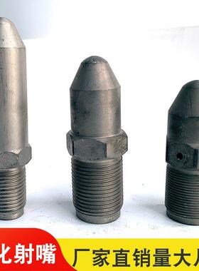 注塑机射嘴氮化加硬射咀喷嘴料咀M30*2 M36M39/33/42/45x海天震雄