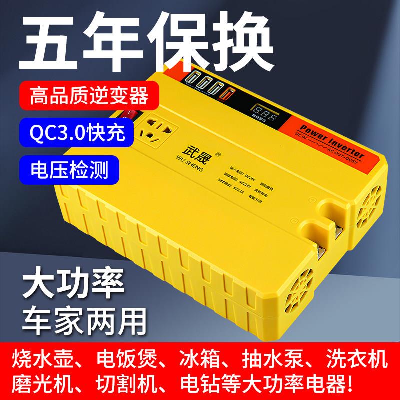 公正车载逆变转换器12V24V转220v大功率货车汽车充电器变压器