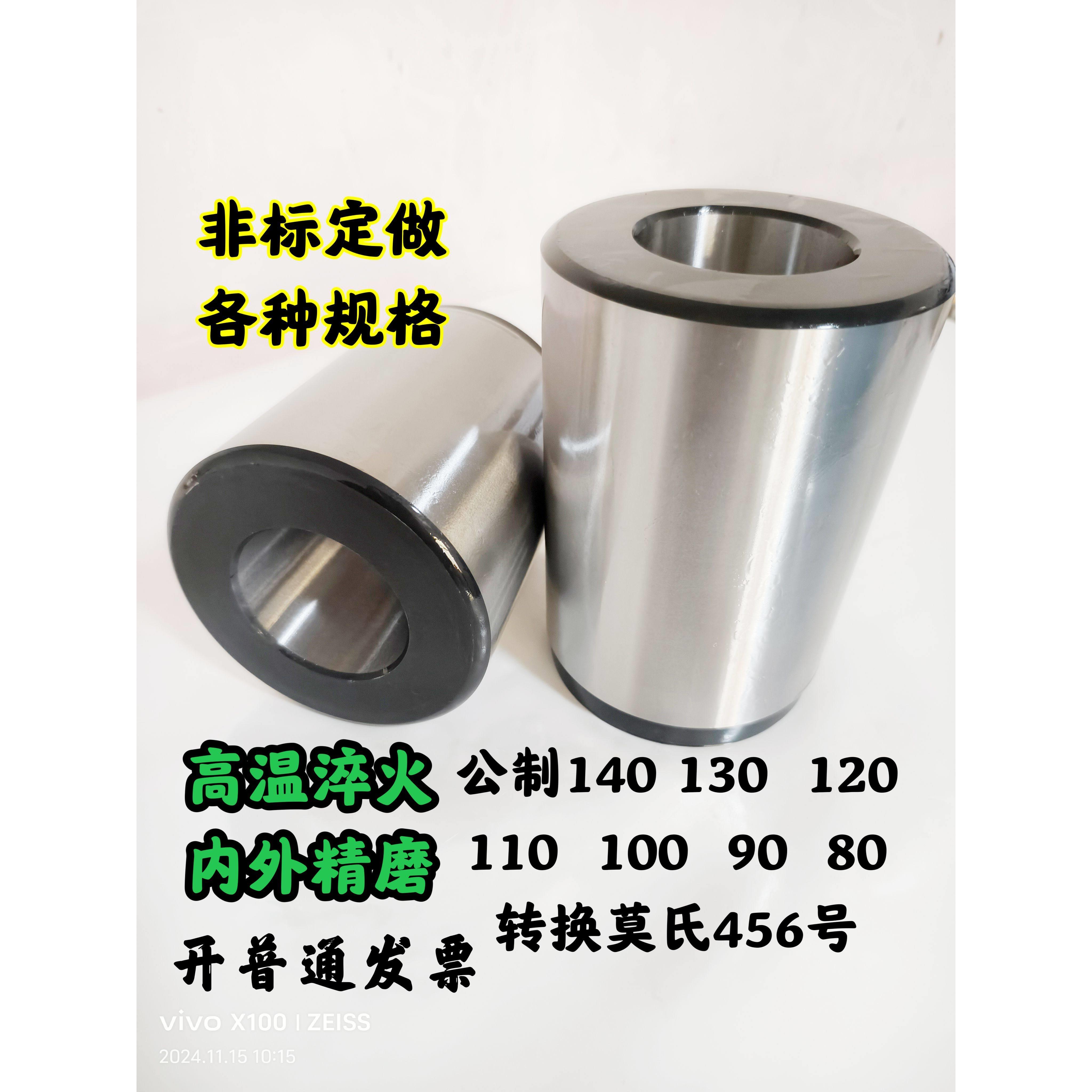 公制/米制1:20锥车床主轴变径套 加长锥套转换套过渡套
