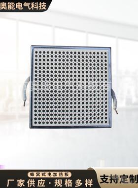 厂家直销蜂窝陶瓷加热砖节能加热板加热板加热板电热板120X120Mm