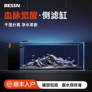 BESSN侧滤鱼缸客厅2025新款 金晶超白玻璃龟缸小型生态溪流造景2.0