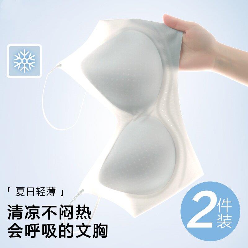 2025无痕美背内衣女冰丝女士夏季薄款细肩带聚拢防下垂隐形文胸罩