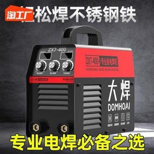 电焊机大焊家用220v315400大品牌小型便携全自动焊接神器