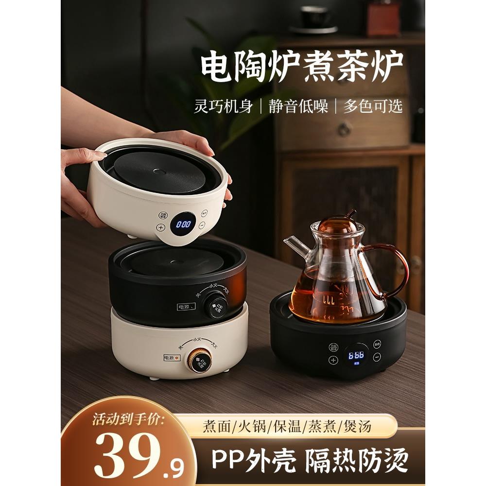 电陶炉茶炉煮茶器小型烧水玻璃壶泡茶炉迷你电磁炉家用电热炉茶壶