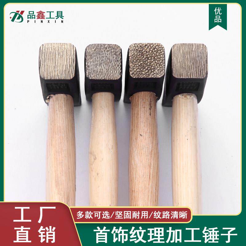 纸醉金迷纹理锤錾刻肌理纹陨石坑树纹金工锤金银首饰加工打金工具