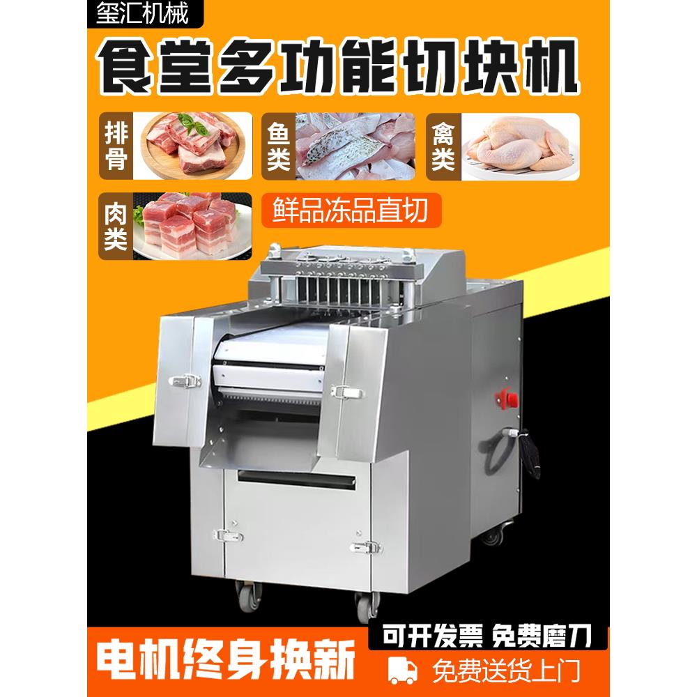 采购产品全自动鸡肉切割机,商用鸡肉切割机,新鲜冷冻鸡肉,鸭,