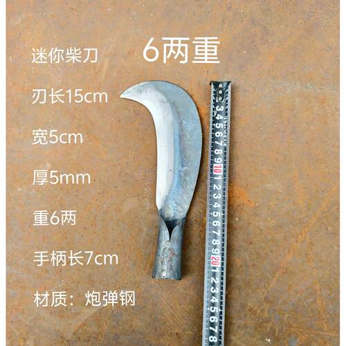手工锻打砍柴刀户外砍割两用镰刀钓鱼砍树砍柴割草柴刀老式小连刀