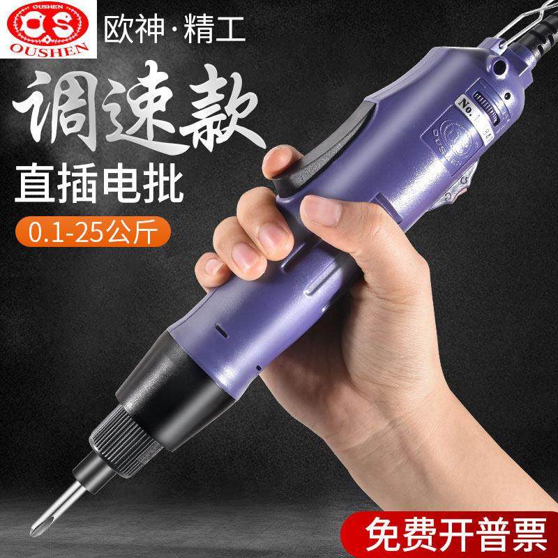 欧神调速OS-500电动起子600电批220V直插式电动螺丝刀电动起子801,五金/工具,电动螺丝批,淘宝优惠券,粉丝福利购,淘宝优惠卷