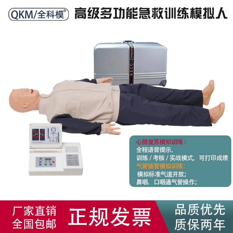 心肺复苏模拟人CPR急救训练假人模型气管插管训练考核带电子反馈