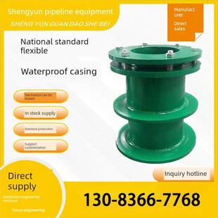 柔性防水套管A型B型穿墙预埋套管人防密闭通风消防止水环DN80