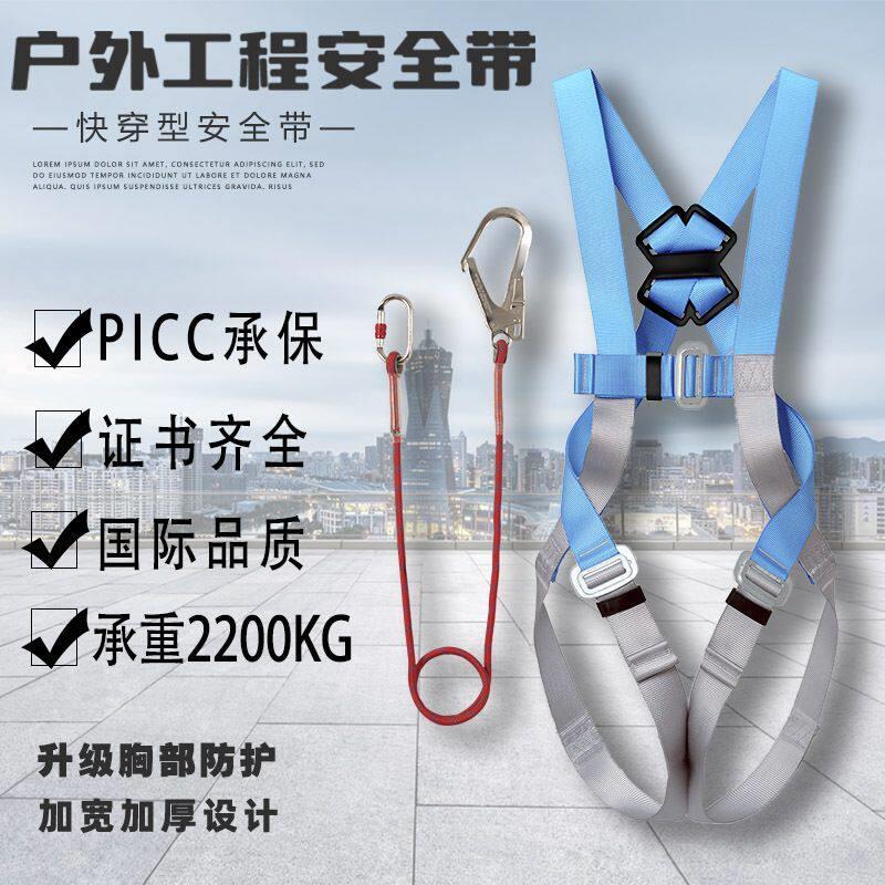 全身五点式安全带高空作业空调安装保护装备耐磨安全绳带挂钩国标