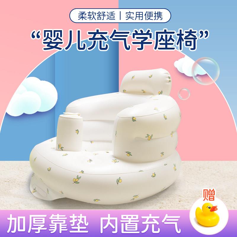 宝宝学坐椅子6-5-4个月婴儿学坐椅不伤脊柱餐椅充气沙发防摔座椅