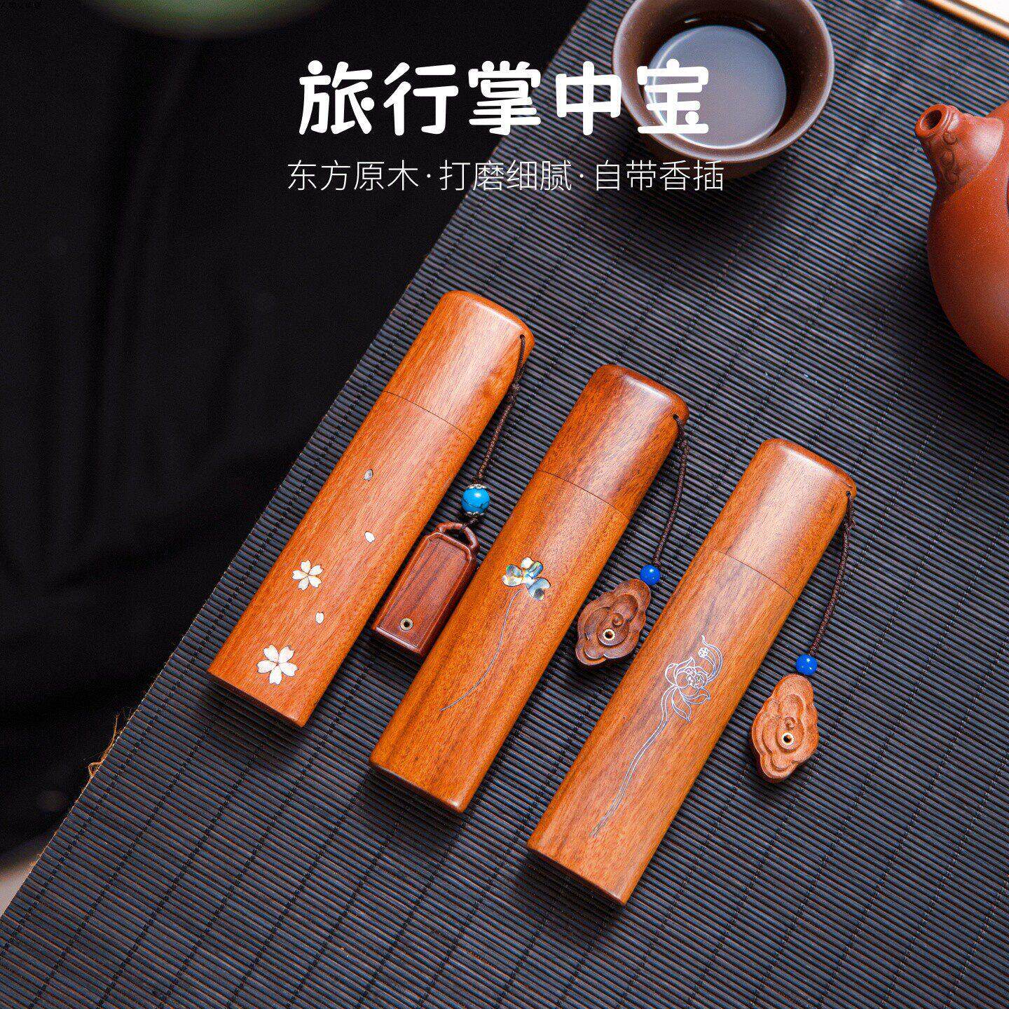 旅行可携式香炉酸枝木香盒黑檀口袋香炉燃储一体实用户外薰香炉螺