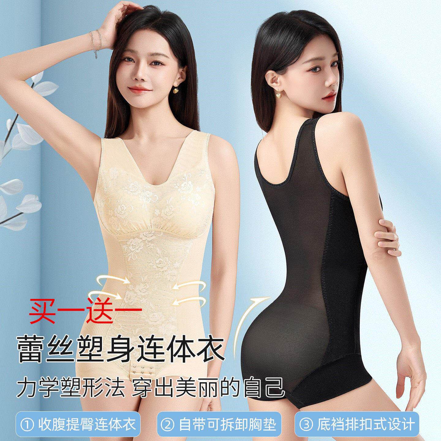 夏季超薄连体塑身衣免穿文胸收腹束腰收腰女束身背心美体塑形内衣