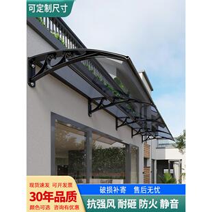 铝合金雨棚加厚家用阳台窗户室外雨搭门口屋檐遮雨防雨门头遮阳棚