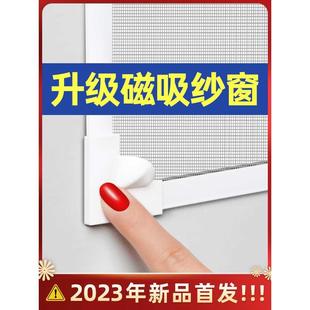 夏季 级 防升窗窗网自粘贴磁吸免打孔自装 户 家用隐形窗帘 蚊纱款