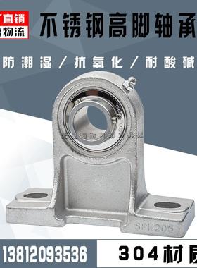 不锈钢外球轴承带座加高立式座SUCPH202 PH203 PH204 205 206 207