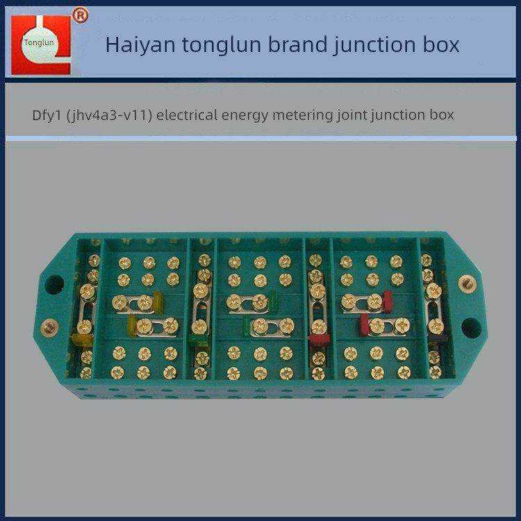 正品海盐接线盒同伦牌能量测量Dfy1型三相四线接线盒