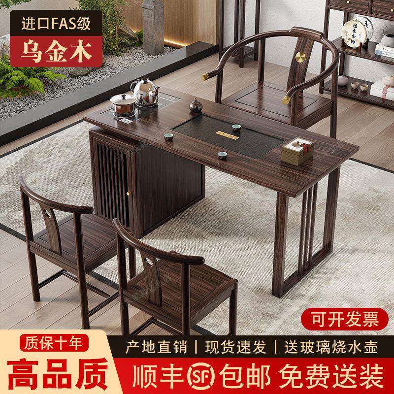 新中式乌金木阳台茶桌椅实木茶台家用喝茶储物休闲 小茶几一体桌