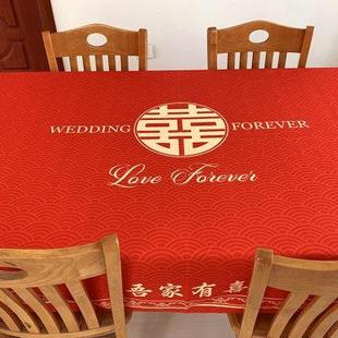 喜字婚房餐桌布茶几台布盖布 结婚喜庆桌布布艺红色婚庆婚礼新中式