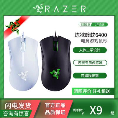 Razer雷蛇炼狱蝰蛇6400/V2X极速/迷你/电脑有线 线无线 线蓝牙游