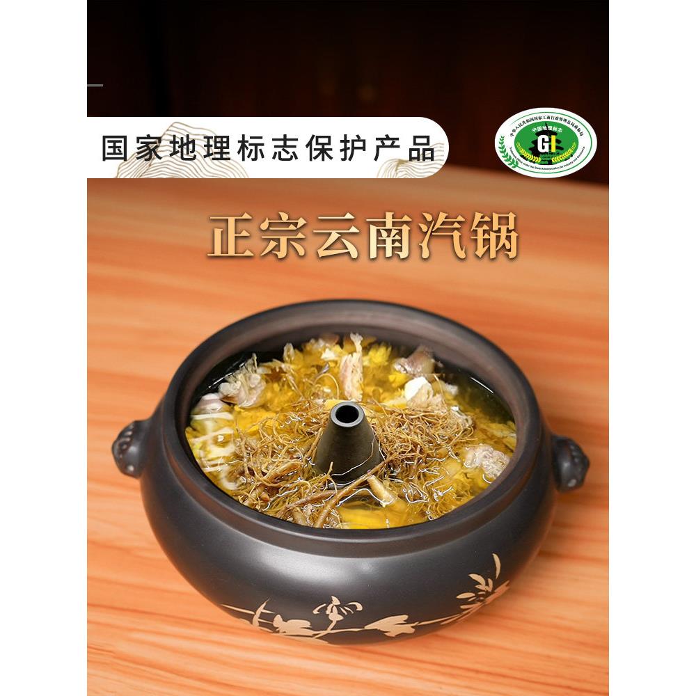 滇宝云南建水紫陶汽锅鸡汽锅家用多层气锅鸡蒸汽锅电气锅商用砂锅