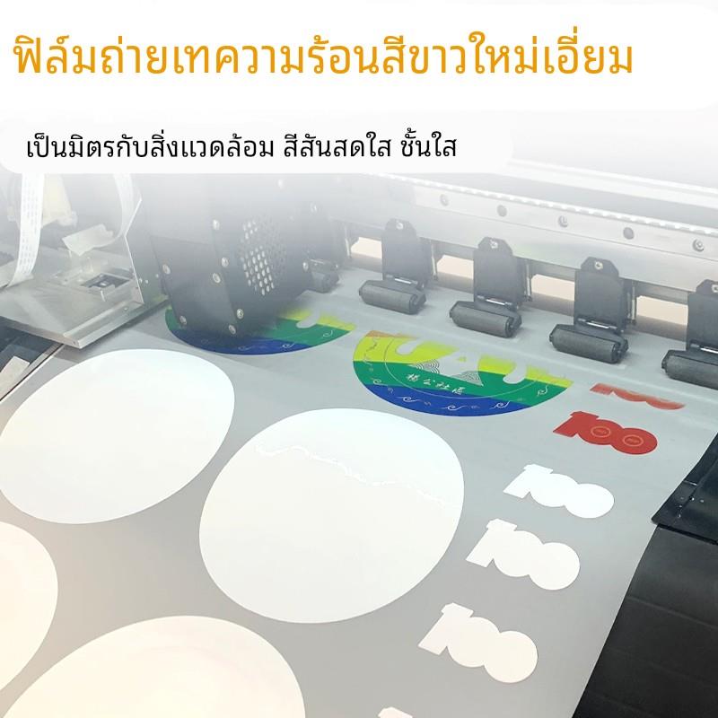 【厂家直销】热撕秒撕双面哑光pet热转印膜60cmdtf白墨烫画打印膜