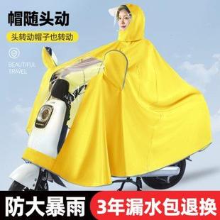 加大双人长款 摩托电动车雨衣男2023新款 全身防暴雨女电瓶专用雨披