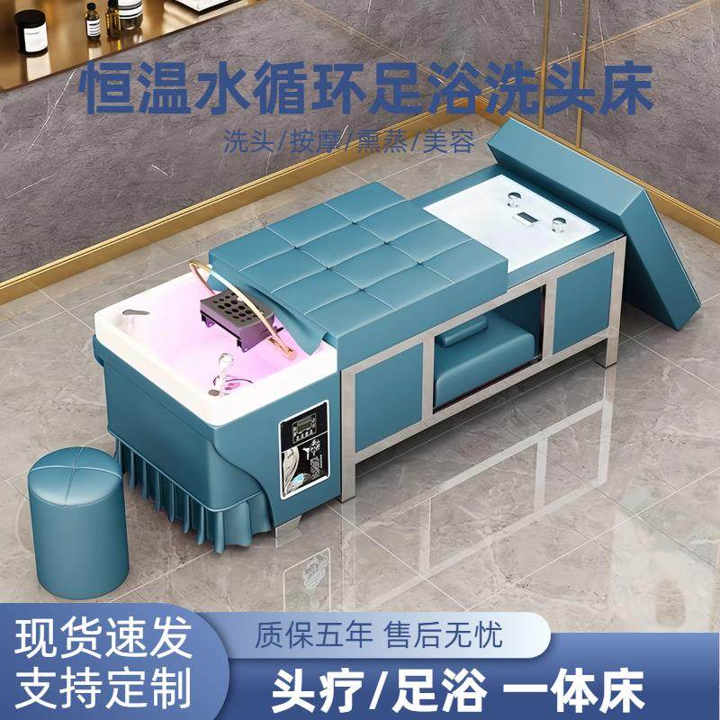 头疗洗头床美容院水循环熏蒸足疗采耳一体理发店专用不锈钢洗头床