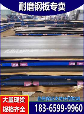 耐磨钢板nm400/500激光切割65MN弹簧mn13高锰钢板40cr42cmo合金板