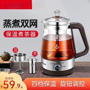煮茶器全自动家用蒸汽煮茶壶黑茶普洱玻璃电热水壶保温蒸茶壶
