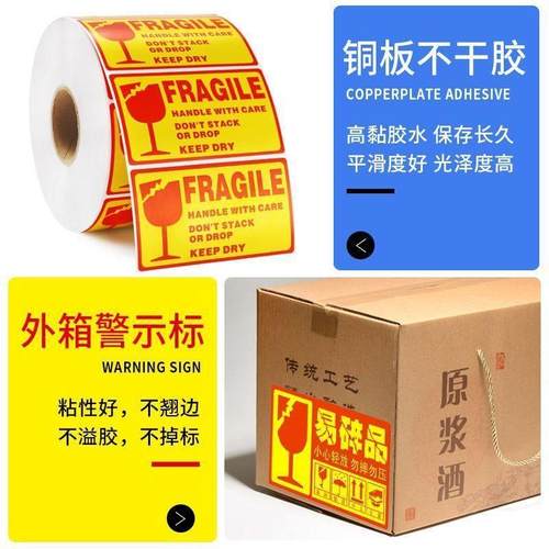 不干 干胶定制标签333...6666