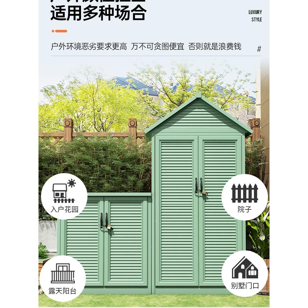 加厚铝合金户外花园防水防晒工具箱庭院户外多功能储物农具杂柜