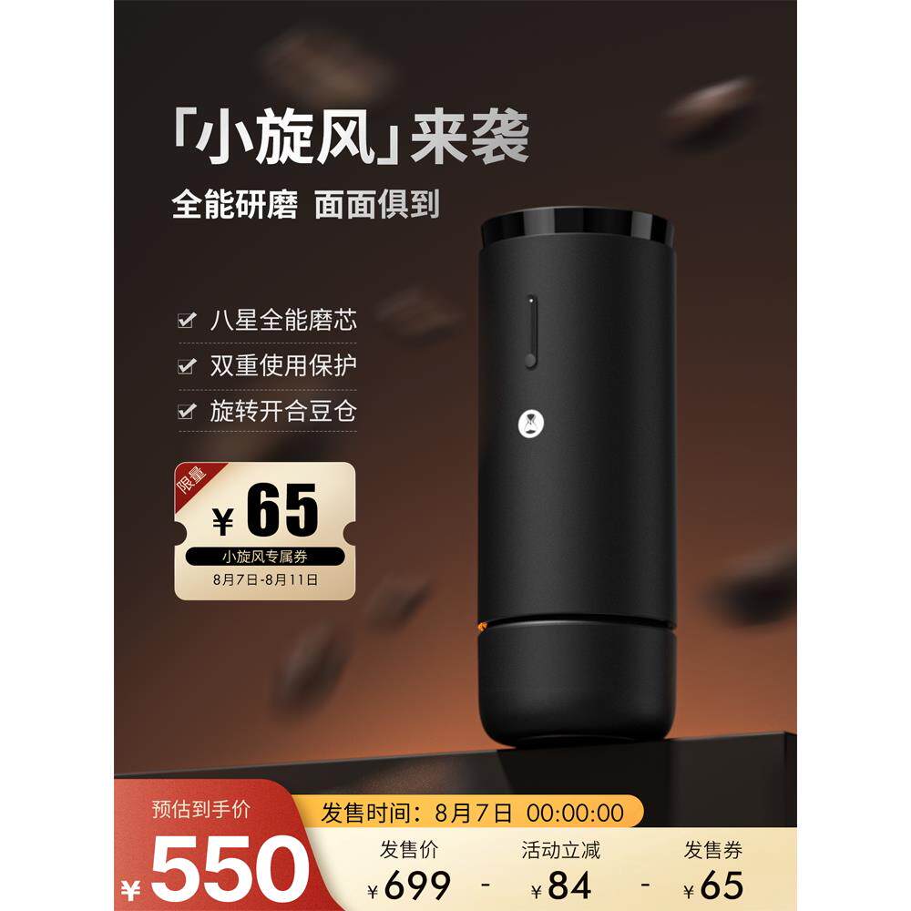 泰摩小旋风01S便携式电动磨豆机意式手冲咖啡豆自动研磨机家用