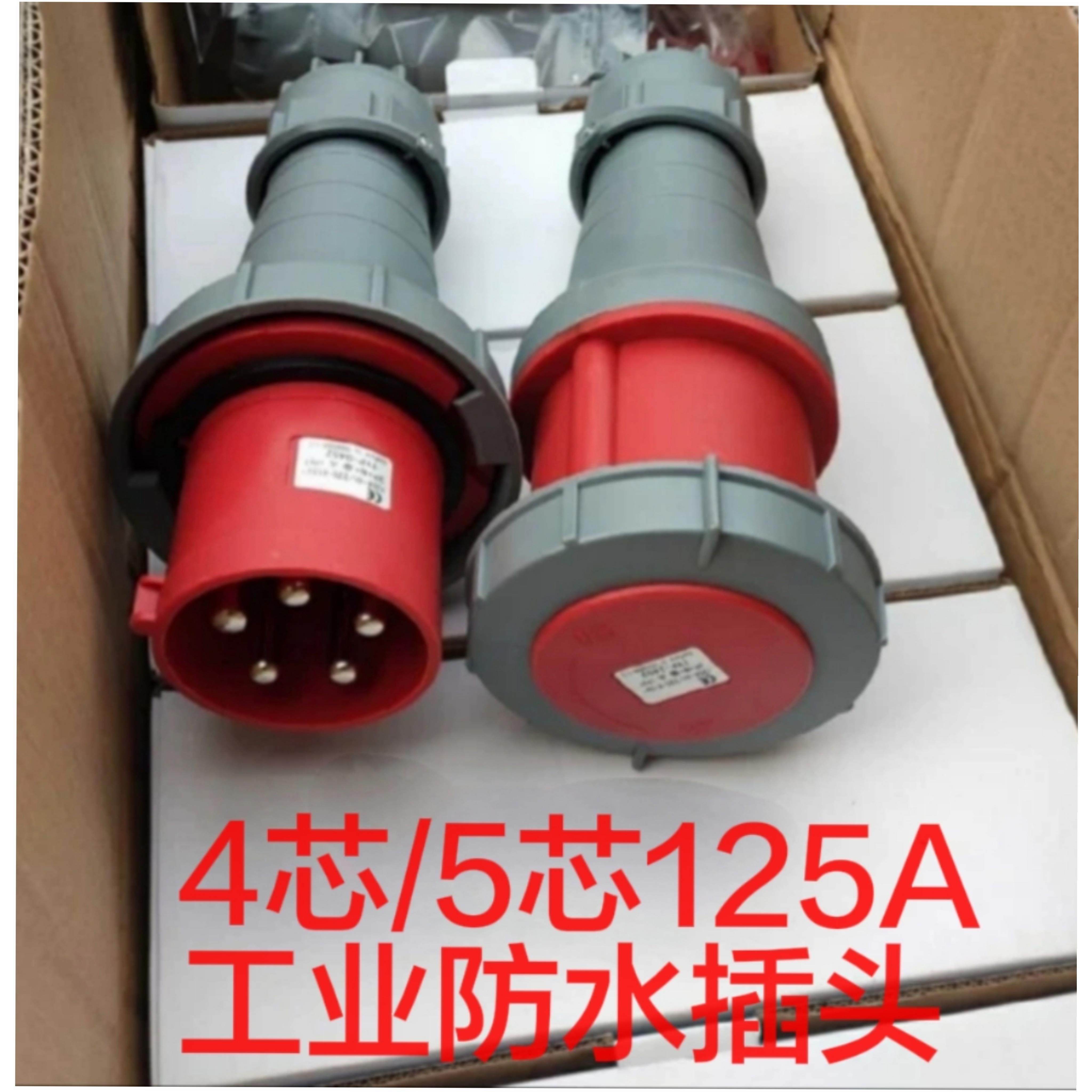 IP67防水工业插头63A125A工业航空插座连接器3芯4线5孔大功率电流