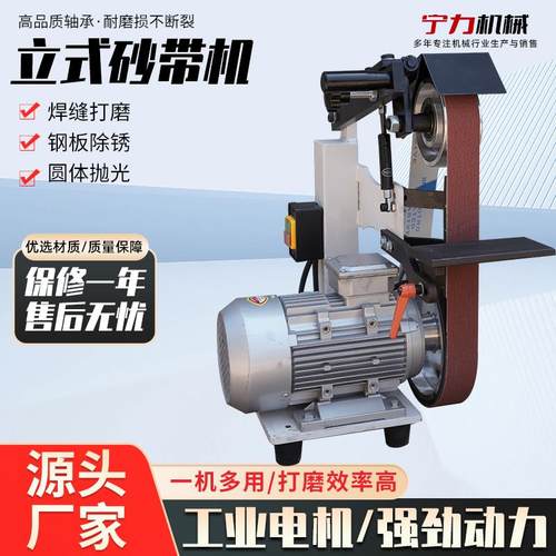 小型立式砂带机金属抛光去毛刺高速平面抛光打磨机工业磨刀机