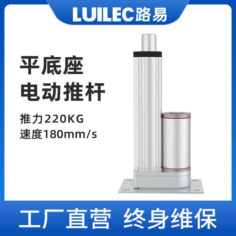电动推杆伸缩杆平座平底座工业级直流12V24V往覆器大推力小型电机