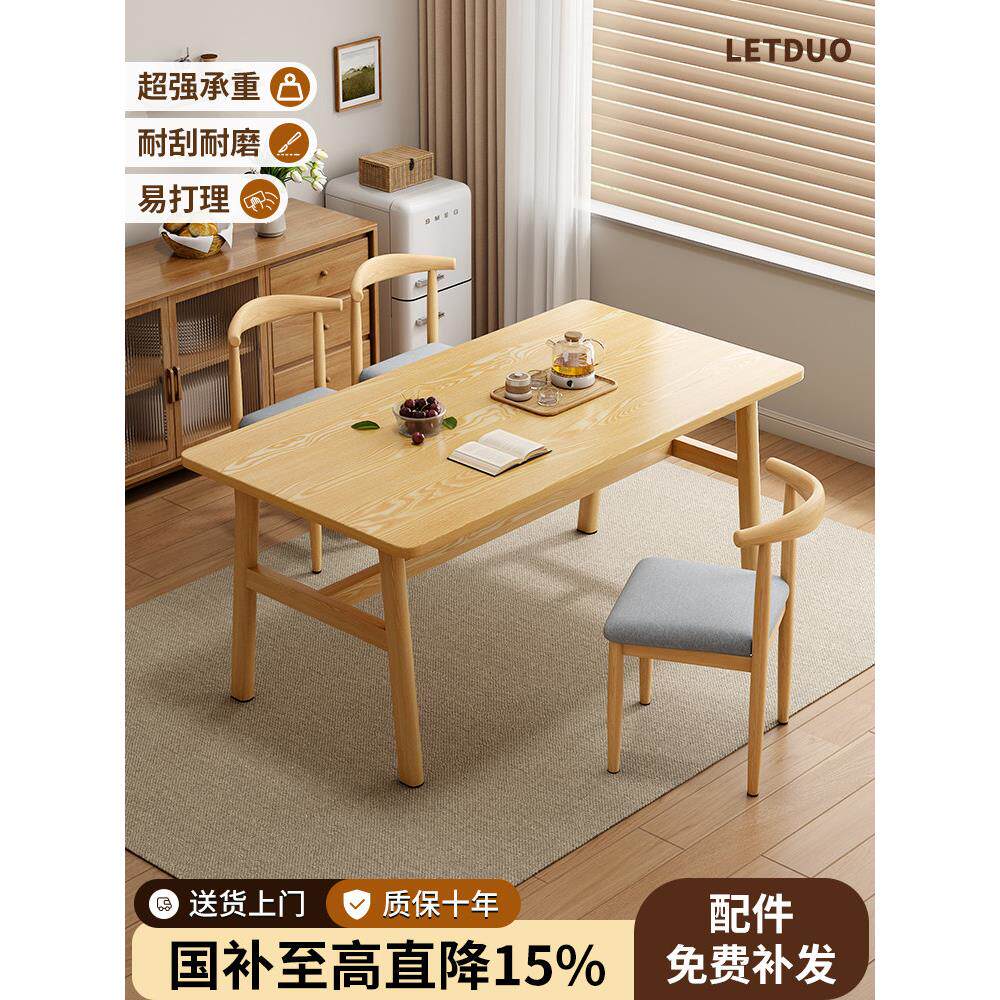 北欧轻奢餐桌家用出租房小户型吃饭桌子餐饮商用方桌椅组合新款大