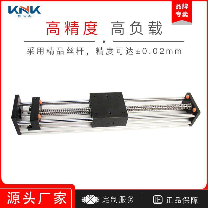 MG80G双光轴滚珠丝杆滑台精密模组简易导杆式双线规直线导轨模组
