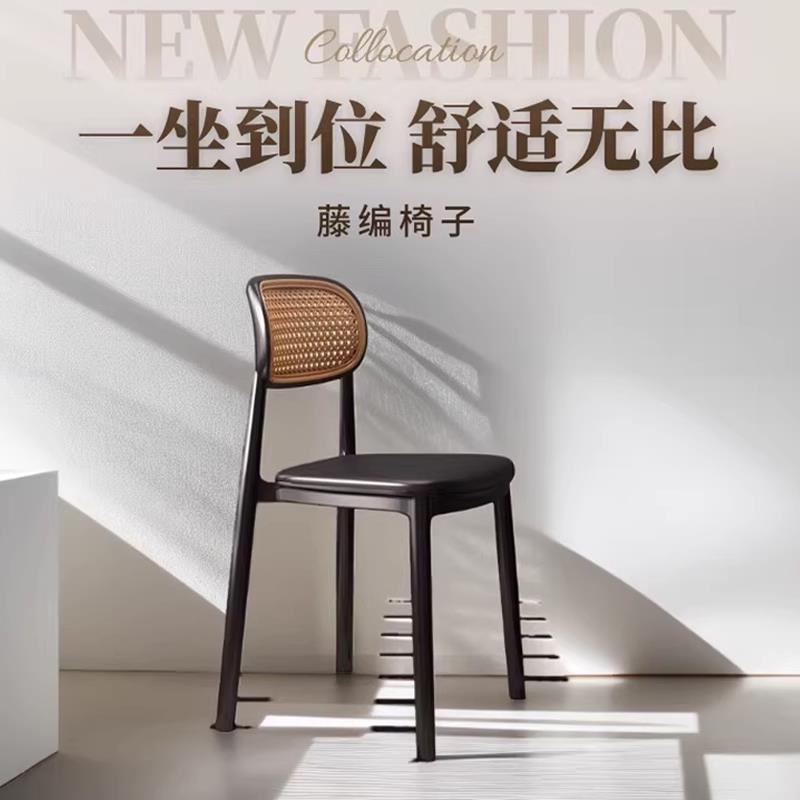 塑料椅子2025新款藤编椅家用餐桌餐椅靠背椅可叠放凳子商用扶手椅