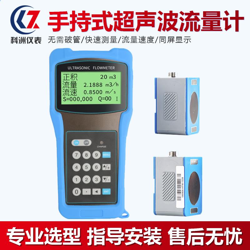 外夹式超声波流量计便携式固定壁挂式液体自来水手持外夹式热量表